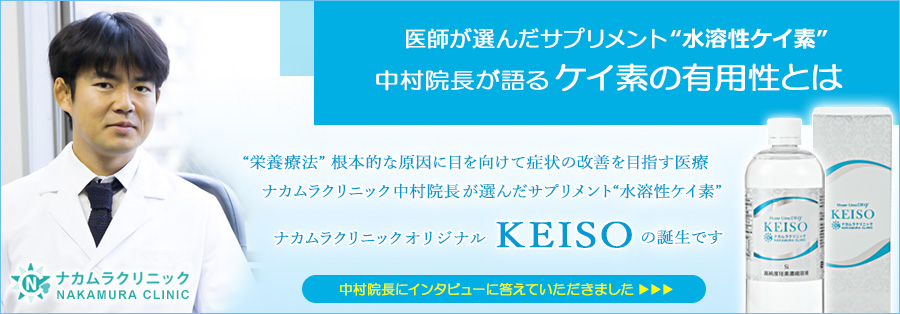 水溶性ケイ素「KEISO」